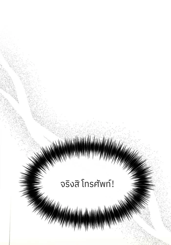 ย้อนเวลามาเป็นมักเน่ ตอนที่ 87 รูปที่ 128