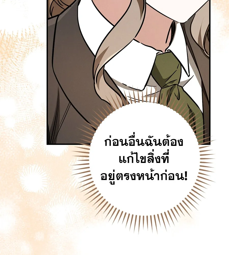 เรือนจำรัก ตอนที่ 56 รูปที่ 98