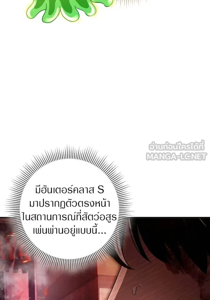 เชื่อเถอะ ฉันเป็นฮัน ตอนที่ 53 รูปที่ 77