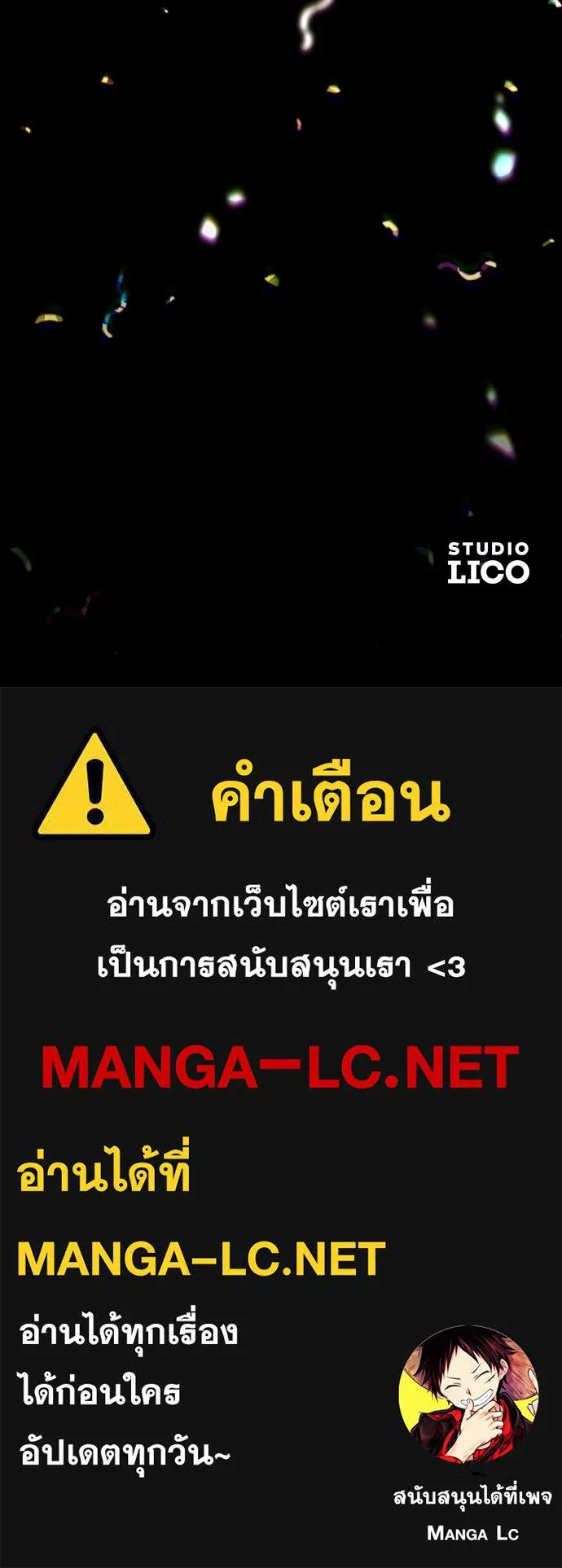 แด่ใจที่ไร้รัก ตอนที่ 70 (ตอนจบ) รูปที่ 113