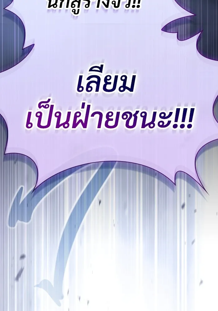 ซอร์ดมาสเตอร์ผู้กลืนดาบ ตอนที่ 20 รูปที่ 167