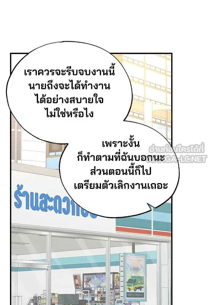 ร้านสะดวกซื้อต่างโลก ตอนที่ 43 รูปที่ 51