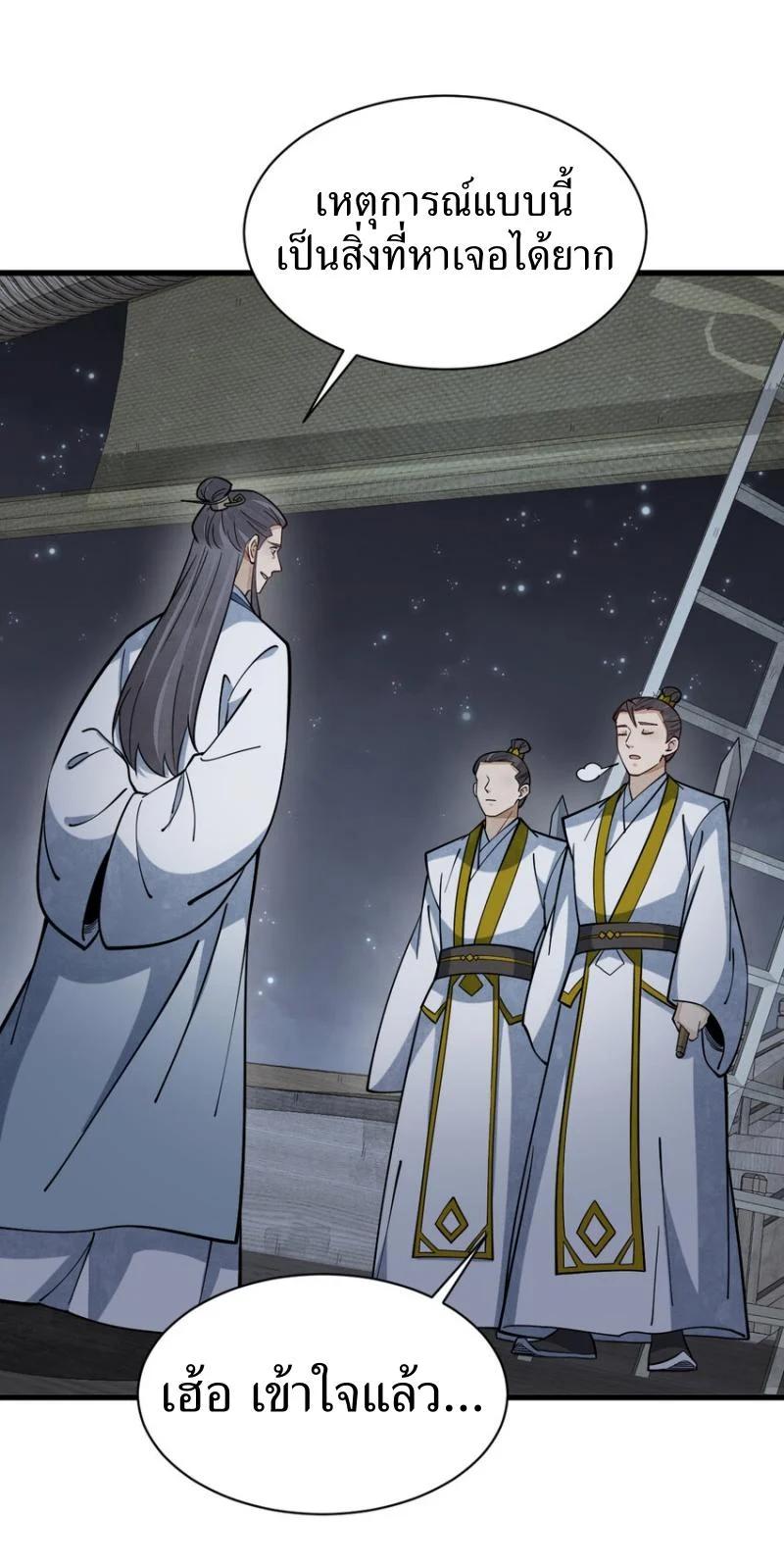 Manga-lc-com อ่านมังงะ อ่านการ์ตูน ออนไลน์ ฟรี Lan Ke Qi Yuan ตอนที่ 1 2 3 4 5 6 7 8 9 10 11 12 13 14 ฟรี ไม่มีโฆษณา Manga-lc - อ่าน มังงะ อ่าน การ์ตูน ออนไลน์ อ่านมังงะ ฟรี