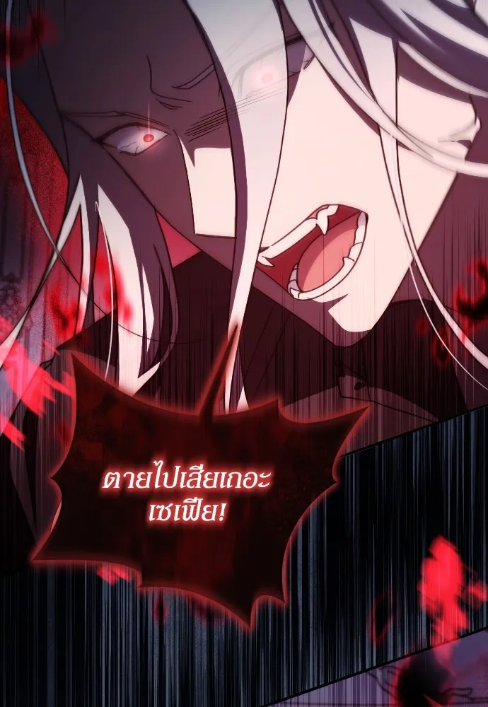 หมาป่าคู่เคียงบัลลังก์ ตอนที่ 55 รูปที่ 35