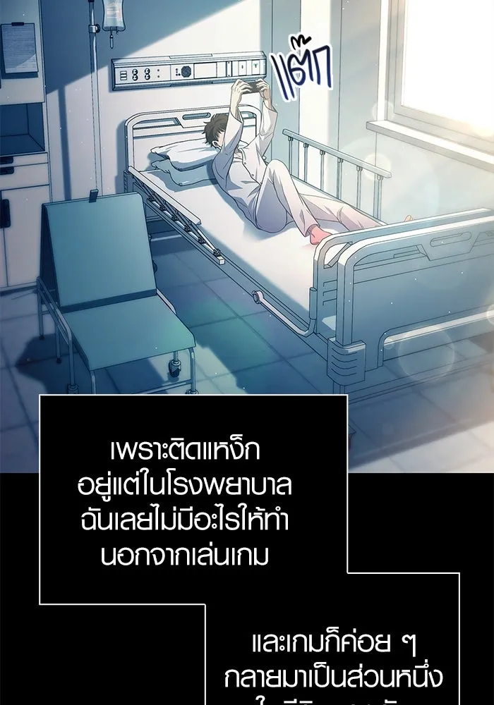 เอาชีวิตรอดในเกมฉบับคนเถื่อน ตอนที่ 1 รูปที่ 2