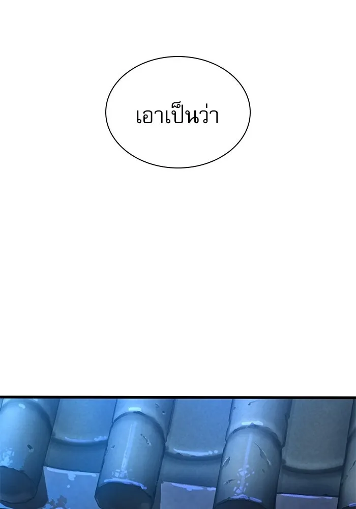 ลับลางลวง ตอนที่ 104 ตัวแปร รูปที่ 89