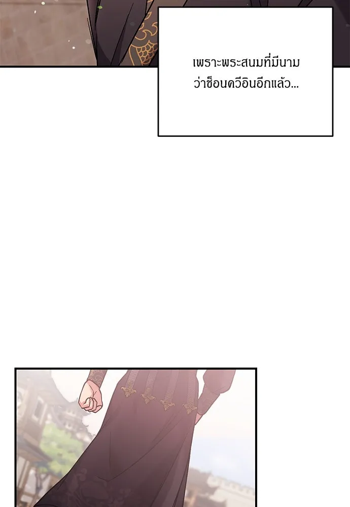 ข้าเนี่ยนะเป็นพระสนม ตอนที่ 6 ความสัมพันธ์ที่หลอกลวง รูปที่ 74