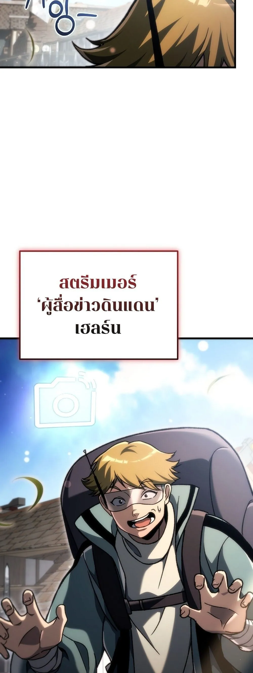 The Genius Blacksmith_s Game เกมเปล_ยนโลกของช_างต_เหล_กในตำนาน ตอนที่ ตอนที่ 37 รูปที่ 87