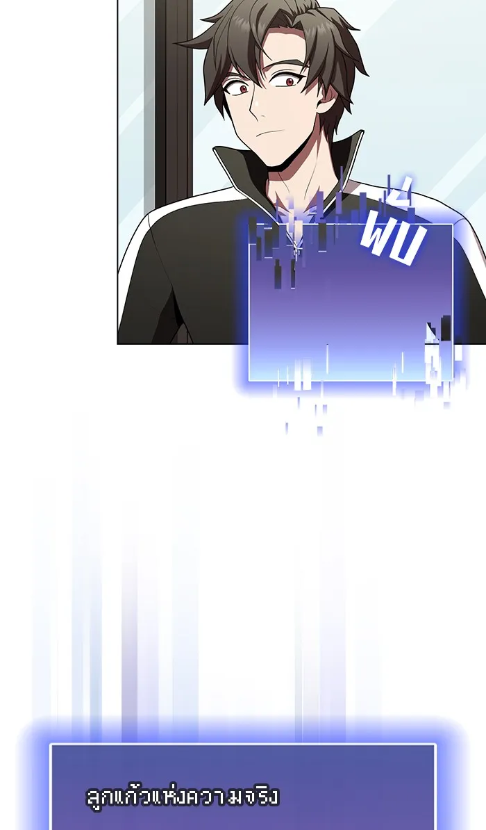 ผู้เล่นขั้นเทพแห่งหอคอยฝึกสอน ตอนที่ 85 รูปที่ 34