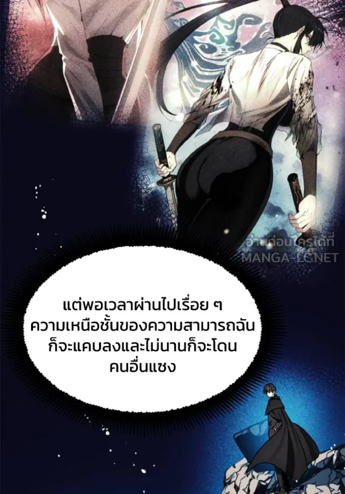 ศึกชิงบัลลังก์เทพเจ้ ตอนที่ 159 รูปที่ 60