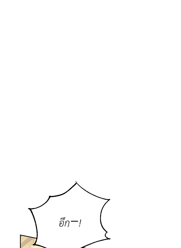 พลทหารโครงกระดูกผู้ม ตอนที่ 110 รูปที่ 79