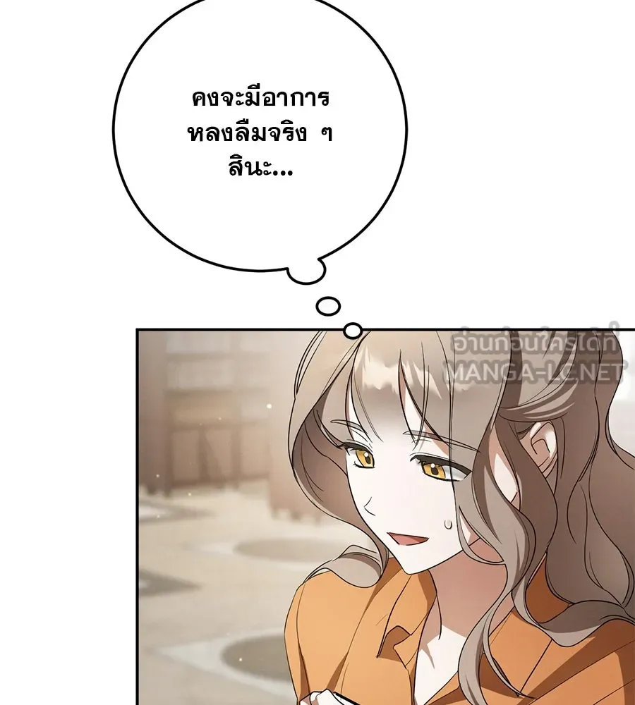 เรือนจำรัก ตอนที่ 11 รูปที่ 39