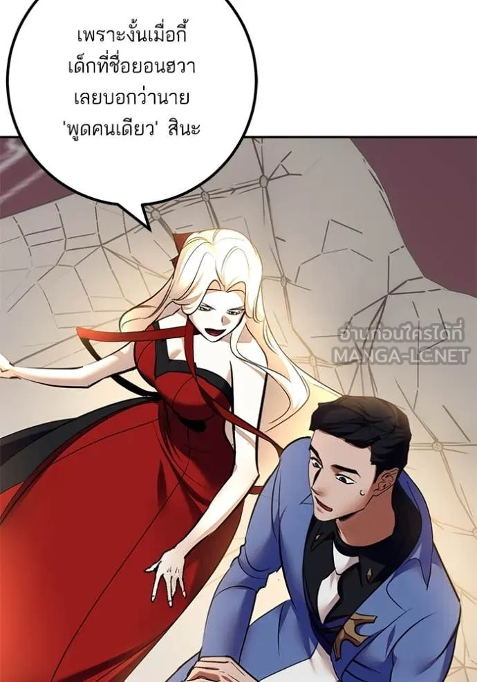 Return to Player ตอนที่ 208 รูปที่ 101