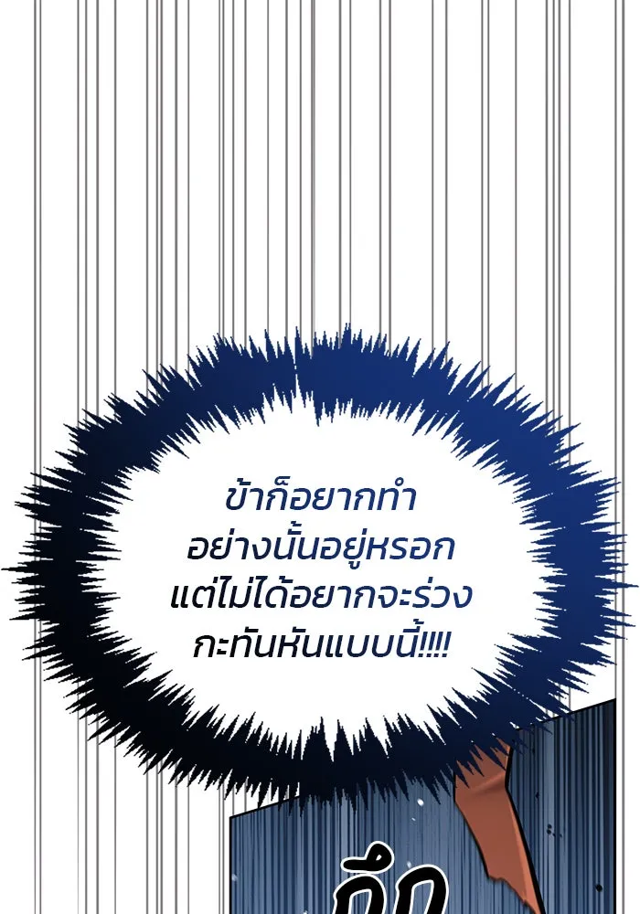 ผมไม่ได้เก่งอย่างที่คิด ตอนที่ 51 รูปที่ 148