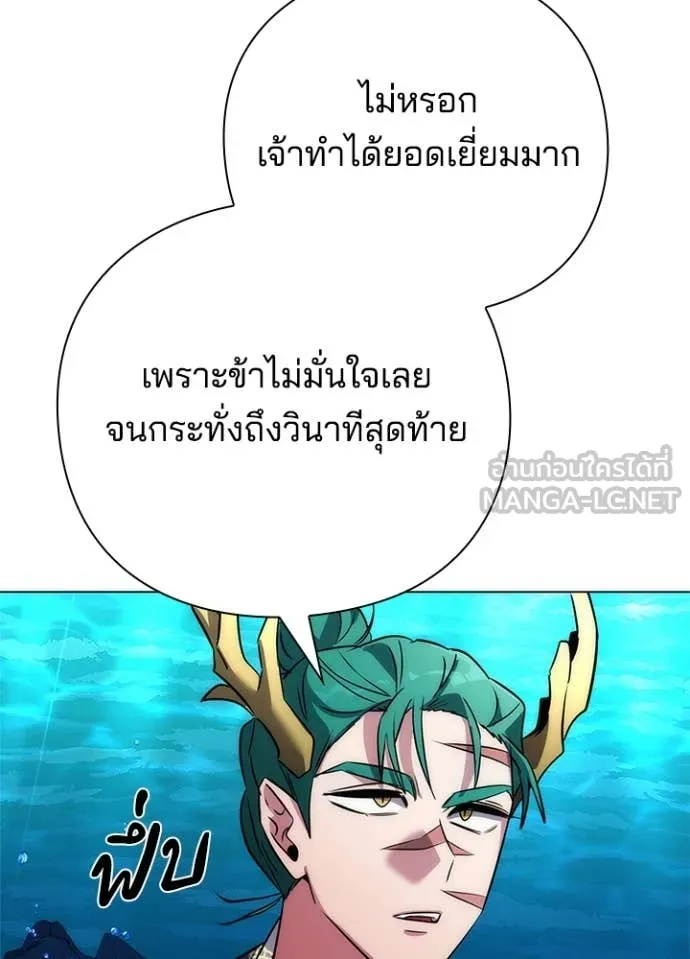 คืนแห่งโทแกบี ตอนที่ 80 รูปที่ 140