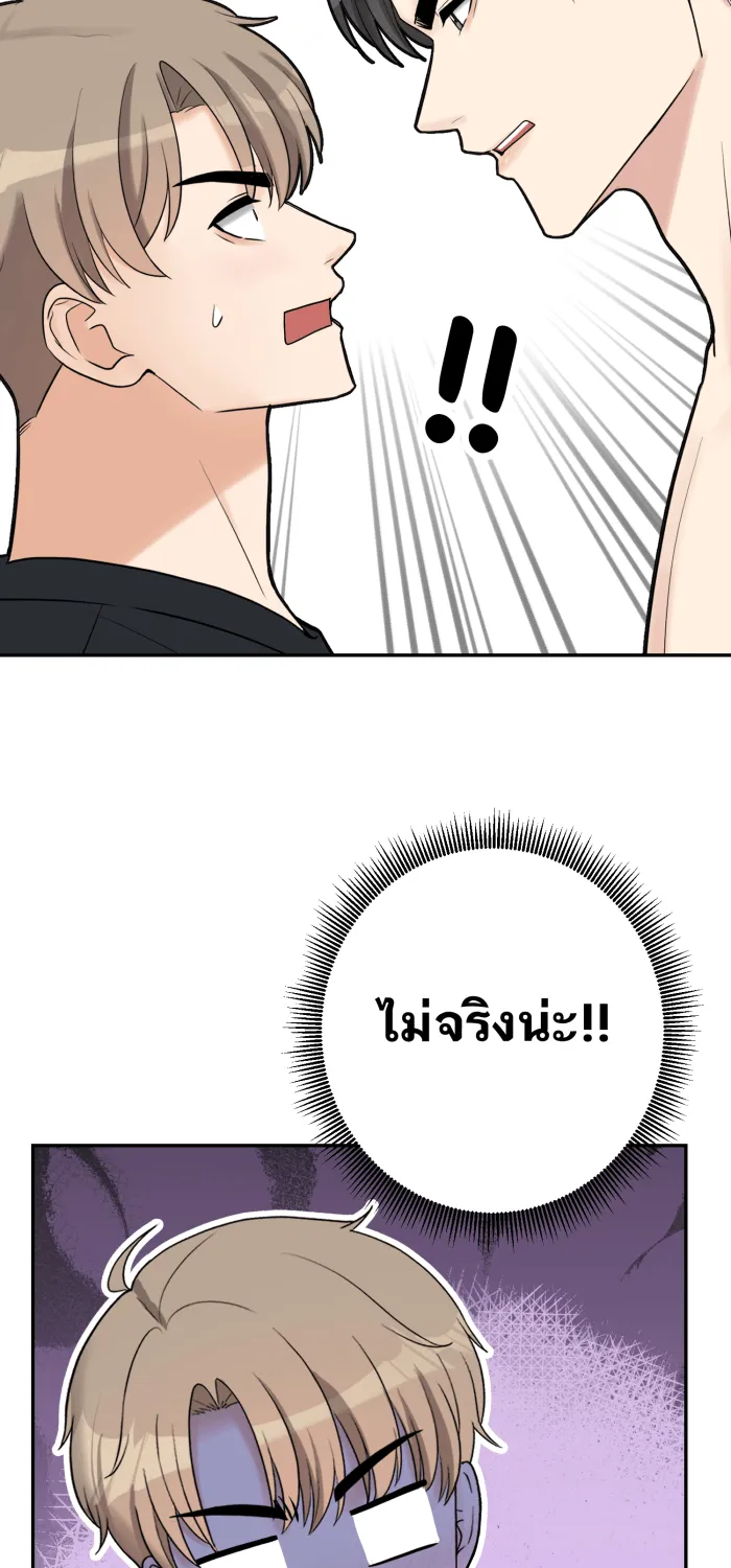 ตื่นมาอีกทีก็เป็นนายเอกไปซะแล้ว ตอนที่ 17 ความลับของเรา รูปที่ 13