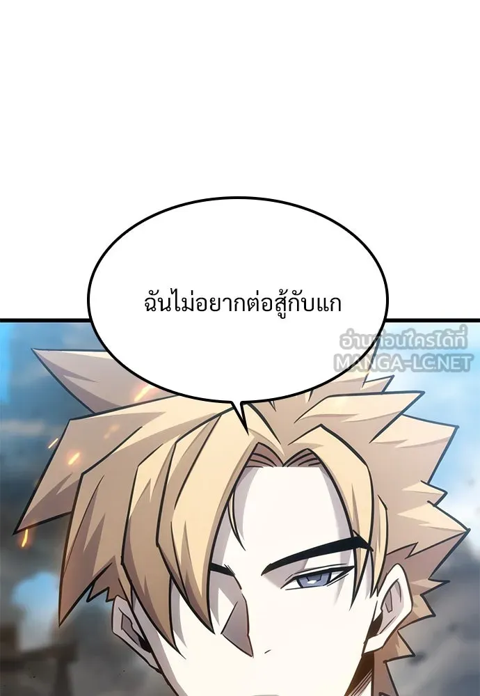 วิถีชาวนาของราชาปีศาจ ตอนที่ 22 รูปที่ 90