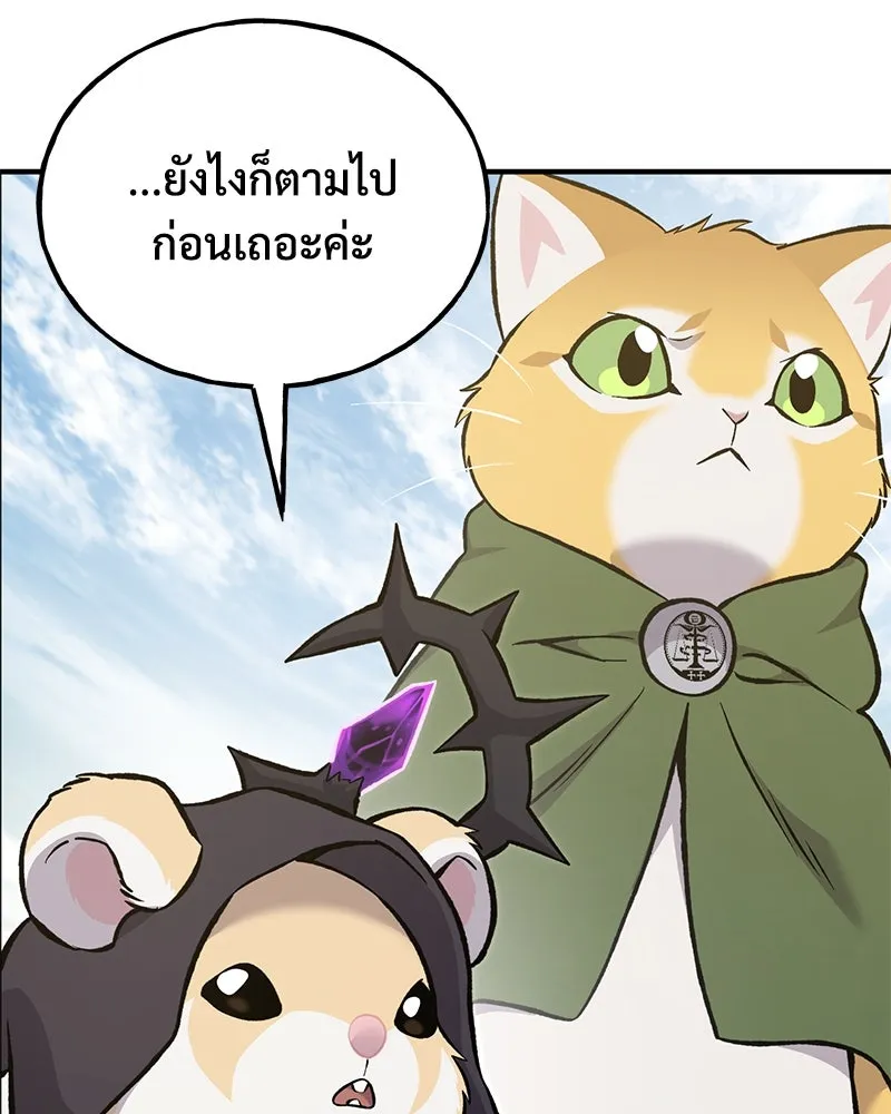 ปลูกผักพิชิตหอคอย ตอนที่ 84 รูปที่ 56