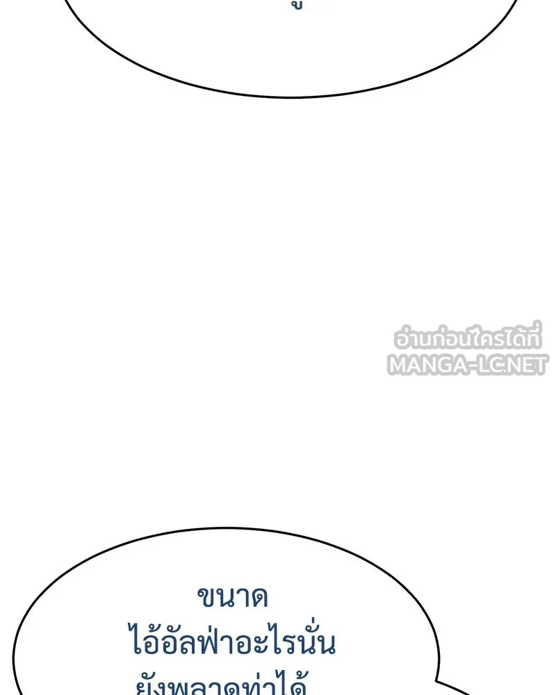 แบคXX ตอนที่ 176 รูปที่ 15