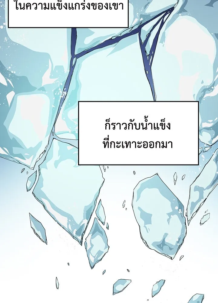 นักเลงกระจอกย้อนเวลามาทวงแค้น ตอนที่ 66 รูปที่ 25