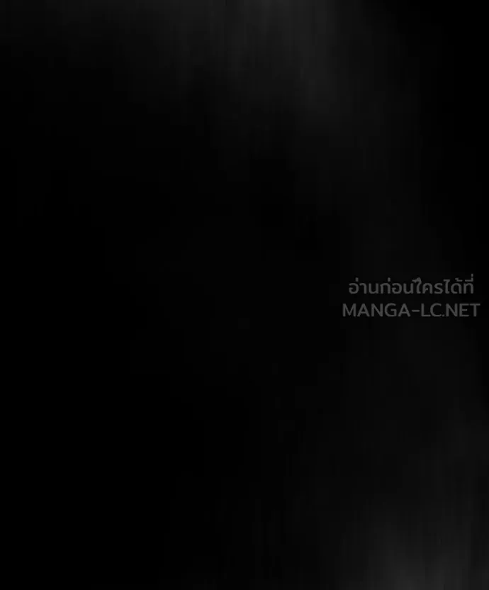 ยุคแห่งยอดมนุษย์ ตอนที่ 48 รูปที่ 24