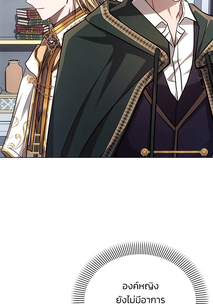 แอชสตาร์ต ตอนที่ 61 รูปที่ 74