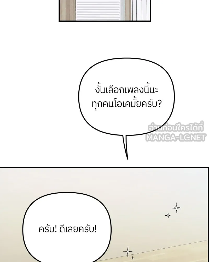 ย้อนเวลามาเป็นมักเน่ ตอนที่ 22 รูปที่ 78