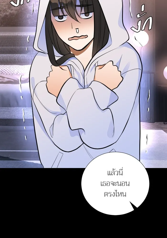 2nd Love หนุ่มเฮ้วสาวbrเปรี้ยวรักเดียวโด ตอนที่ 40 รูปที่ 25