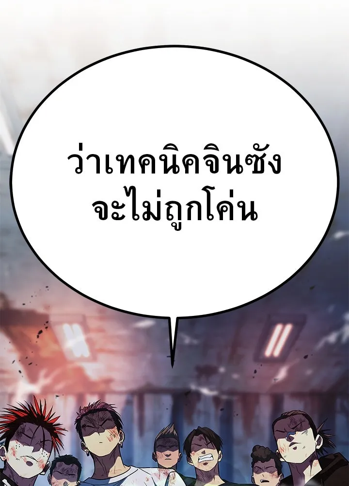 ราชาลานประลอง ตอนที่ 57 รูปที่ 83