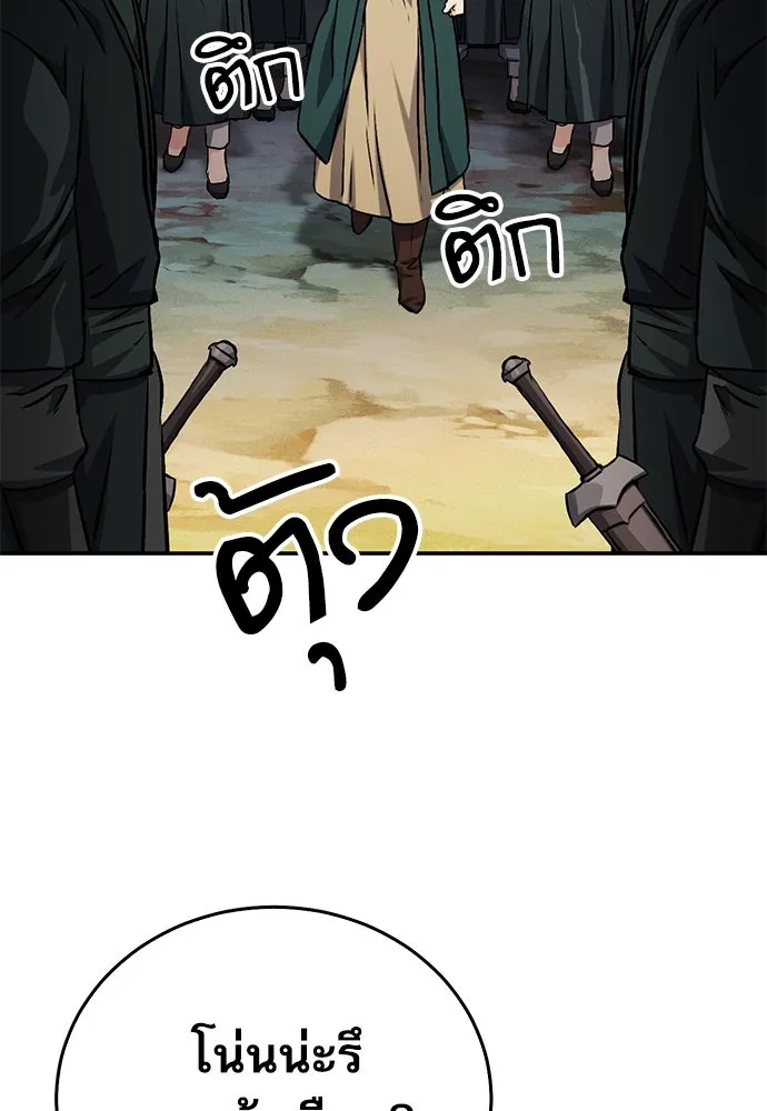 ดรูอิดแห่งสถานีโซล ตอนที่ 124 รูปที่ 103