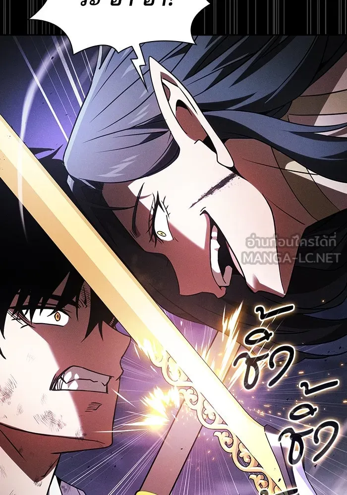 นักดาบอัจฉริยะจากอะคาเดมี ตอนที่ 46 รูปที่ 84