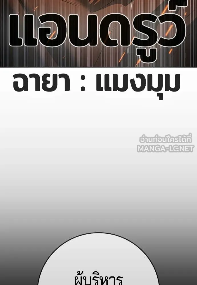 คูเซรา ตอนที่ 70 รูปที่ 112