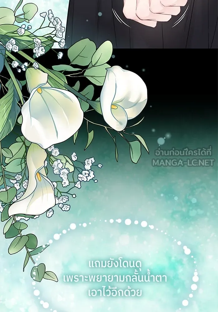 สลับรัก สลับชะตา ตอนที่ 1 รูปที่ 120