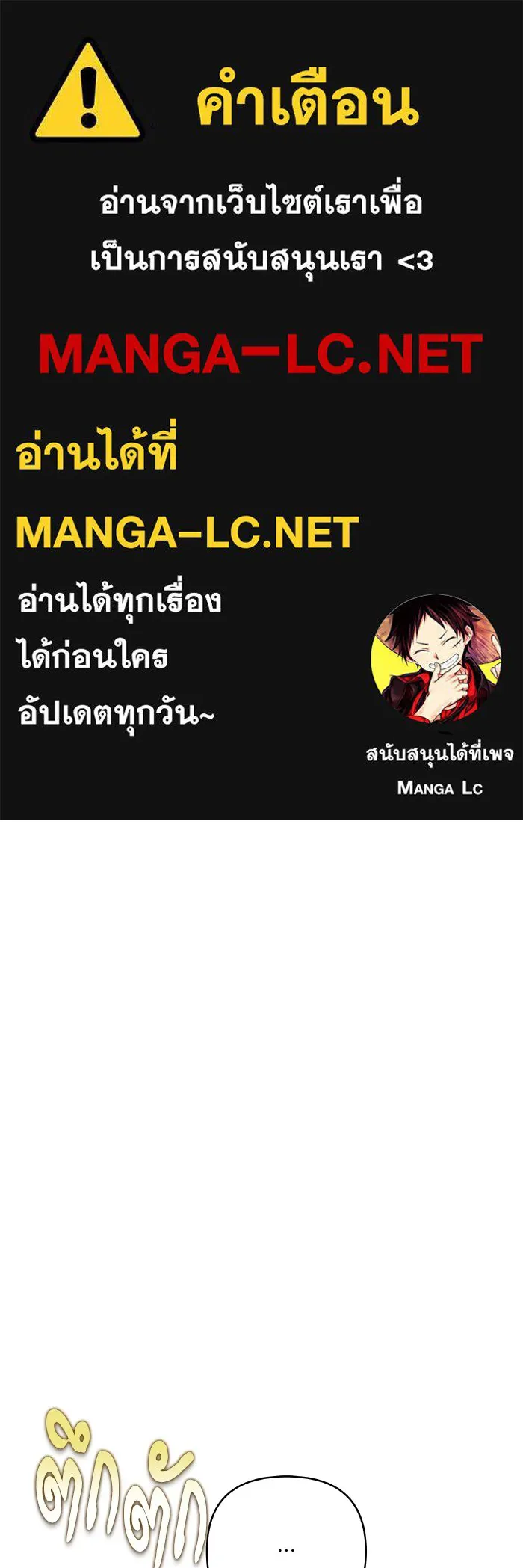 บุตรสาวของดยุกปีศาจ ตอนที่ 135 รูปที่ 1