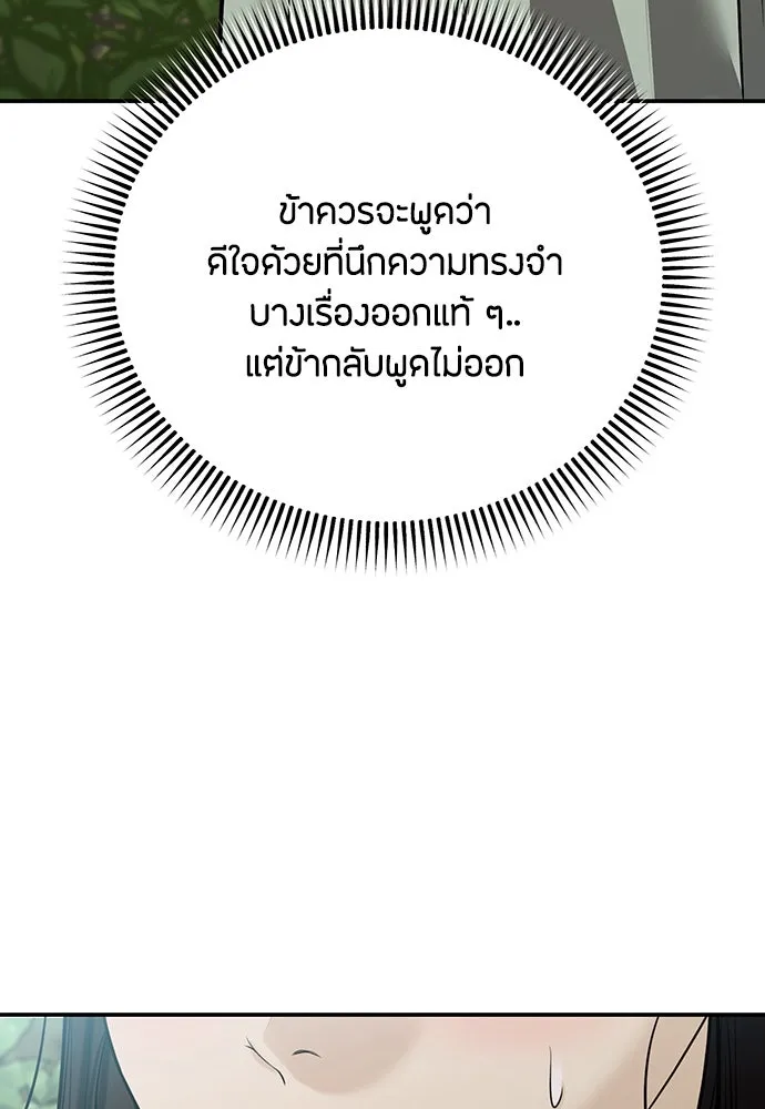 ความลับของสาวร่างทรง ตอนที่ 36 รูปที่ 152