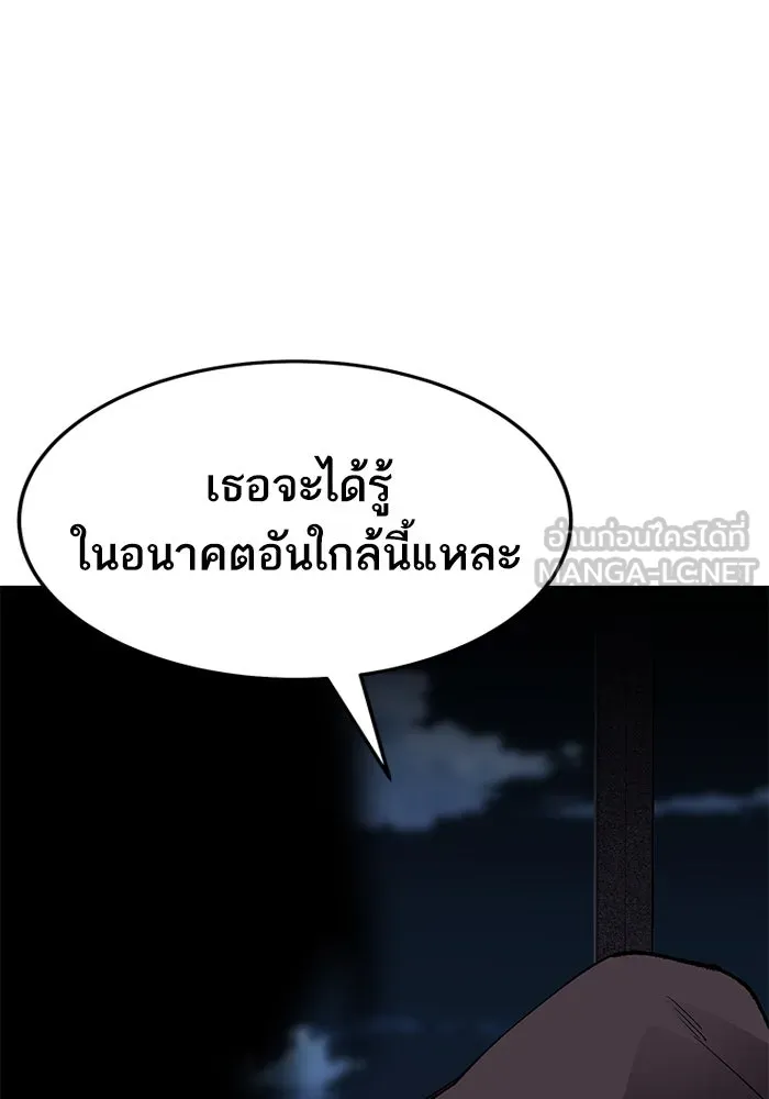 ยอดคนเลเวลทะลุ ตอนที่ 29 บุกทางเหนือ รูปที่ 69
