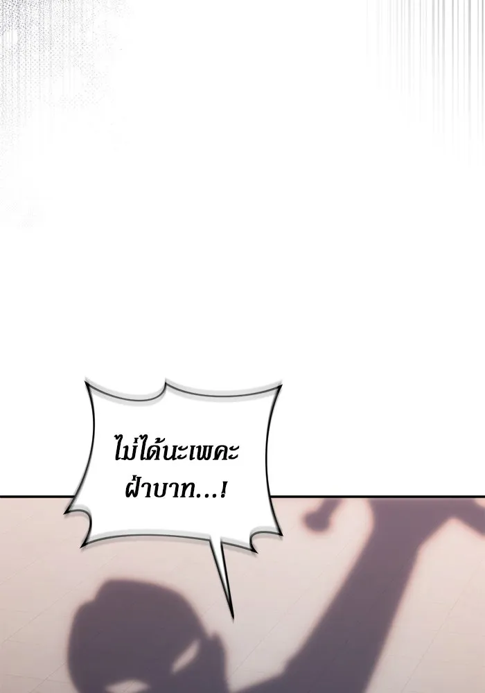 เบื้องหลังรอยยิ้มของเจ้าหญิง ตอนที่ 57 รูปที่ 107