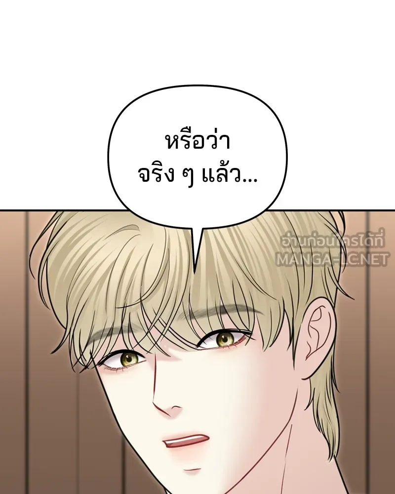 จ้า แม่คนสวย ตอนที่ 28 รูปที่ 69
