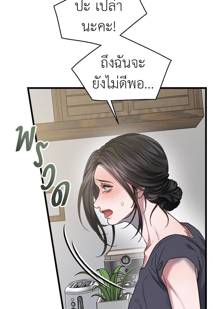 ปรารถนารักอันงดงาม ตอนที่ 99 รูปที่ 8