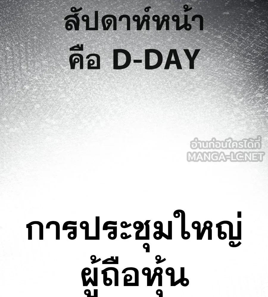 คอลเซ็นเตอร์เปลี่ยนชีวิต ตอนที่ 86 หมาล่าเนื้อแห่งนรก รูปที่ 201