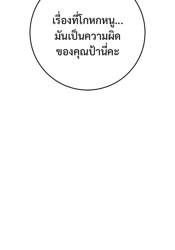 ราชินีนักบู๊ ตอนที่ 89 รูปที่ 58