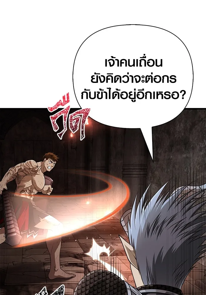 เอาชีวิตรอดในเกมฉบับคนเถื่อน ตอนที่ 95 ตื่นรู้ รูปที่ 134