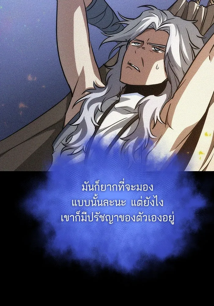 หลังวันสิ้นโลก ตอนที่ 92 รูปที่ 76