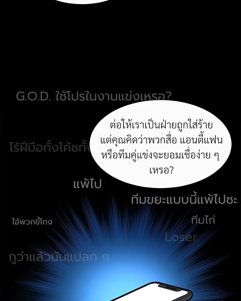 Level One Dreamersbrผู้ชนะรักนี้ต้องเป็น ตอนที่ 1 รูปที่ 106