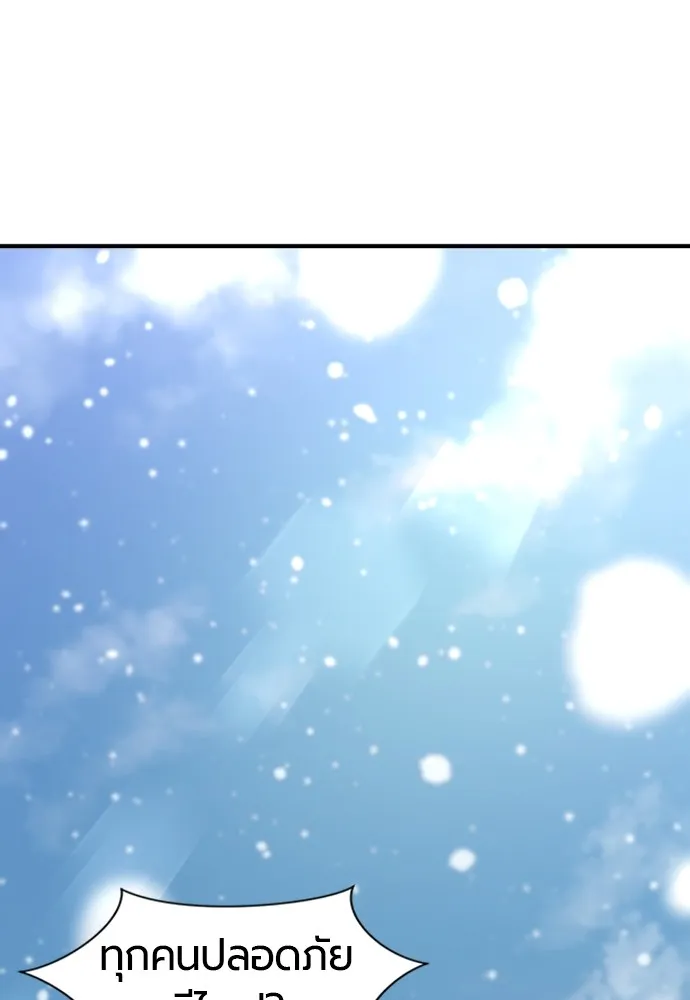 ยอดสถาปนิกผู้พิทักษ์อาณาจักร ตอนที่ 139 รูปที่ 2