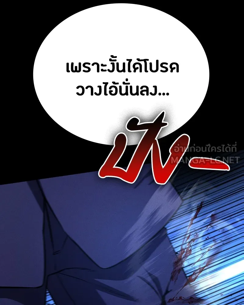 มือสังหารพันธุ์อมตะ ตอนที่ 3 รูปที่ 27