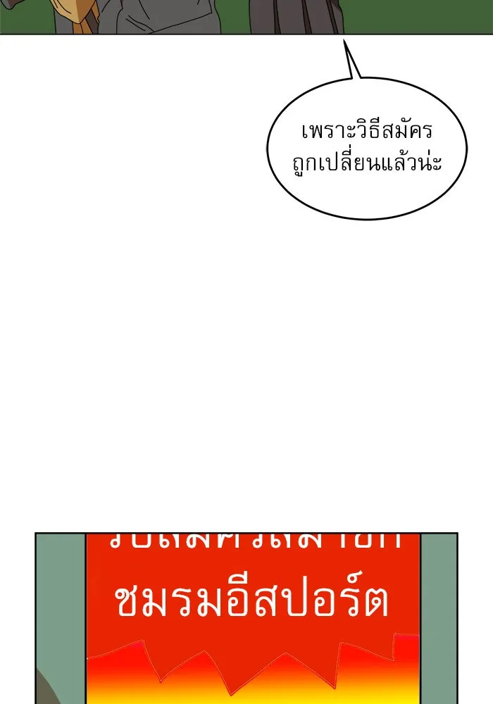 Double Click ตอนที่ 2 รูปที่ 35