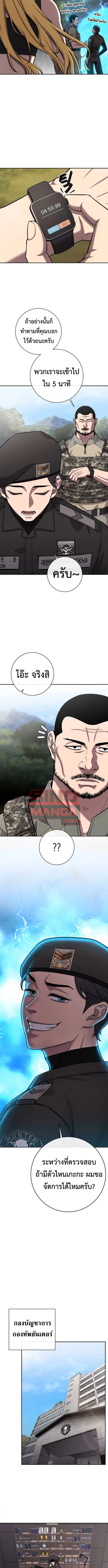 The Dark Mage_s Return to Enlistment กล_บโลกมน_ษย_ท_งท_ พร_งน_ต_องเกณฑ_ทหารซะง_น ตอนที่ ตอนที่ 55 รูปที่ 13