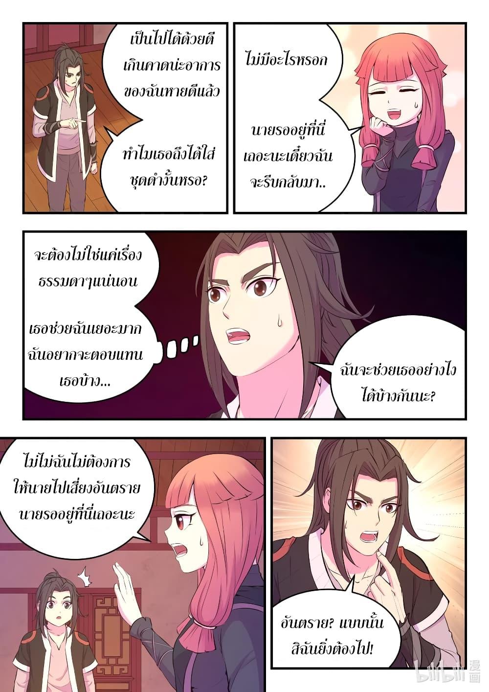 Manga-lc-com อ่านมังงะ อ่านการ์ตูน ออนไลน์ ฟรี King of Spirit Beast ตอนที่ 1 2 3 4 5 6 7 8 9 10 11 12 13 14 ฟรี ไม่มีโฆษณา Manga-lc - อ่าน มังงะ อ่าน การ์ตูน ออนไลน์ อ่านมังงะ ฟรี