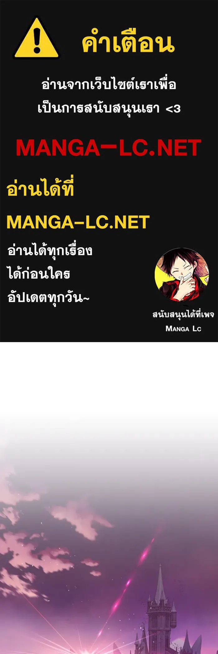 บุตรสาวของดยุกปีศาจ ตอนที่ 79 รูปที่ 1